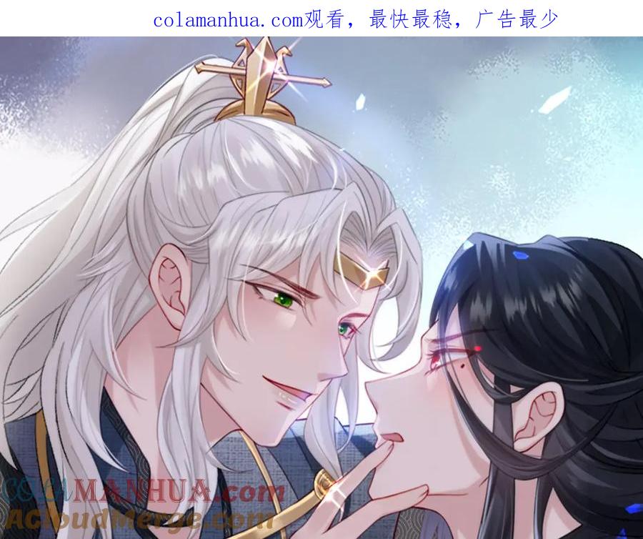 《敌将为奴》第87话 你怎么会来救我？ 第1页