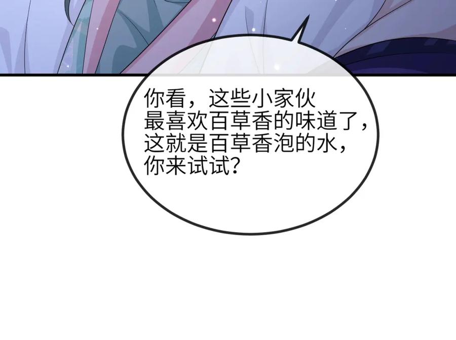 《敌将为奴》第87话 你怎么会来救我？ 第16页