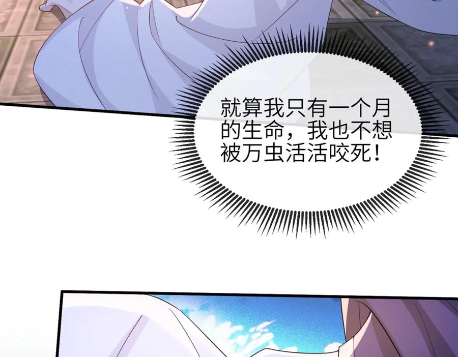 《敌将为奴》第87话 你怎么会来救我？ 第10页