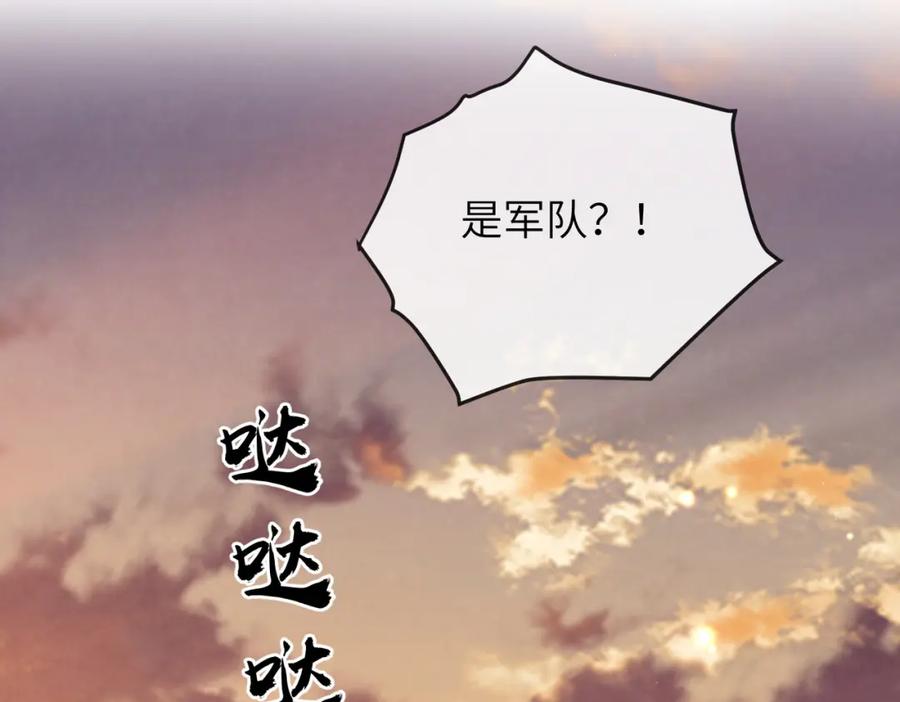 《敌将为奴》第87话 你怎么会来救我？ 第96页