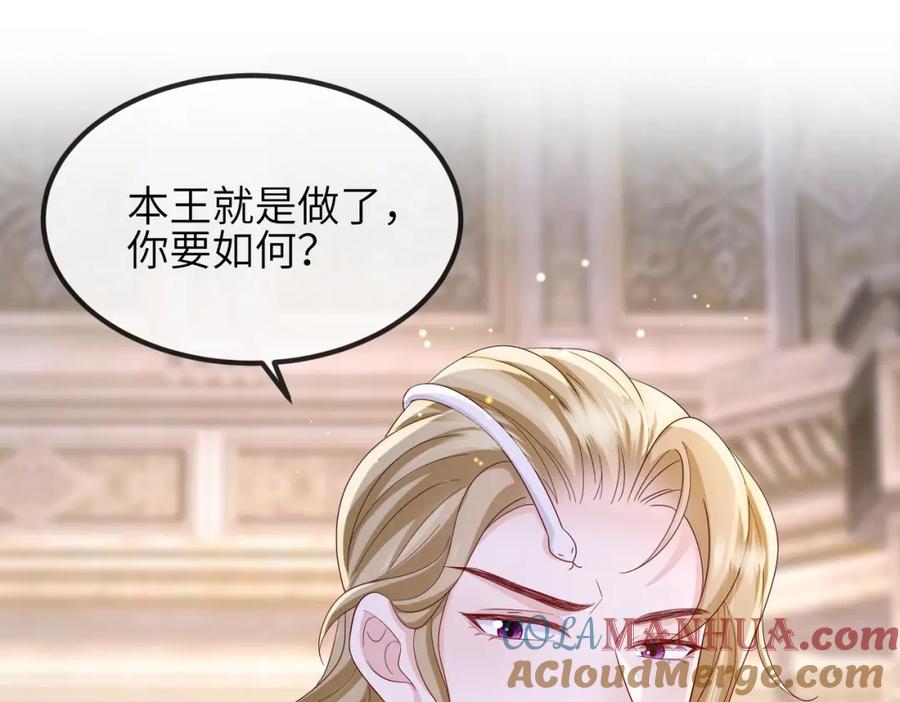《敌将为奴》第87话 你怎么会来救我？ 第53页