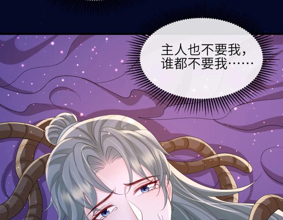 《敌将为奴》第87话 你怎么会来救我？ 第34页