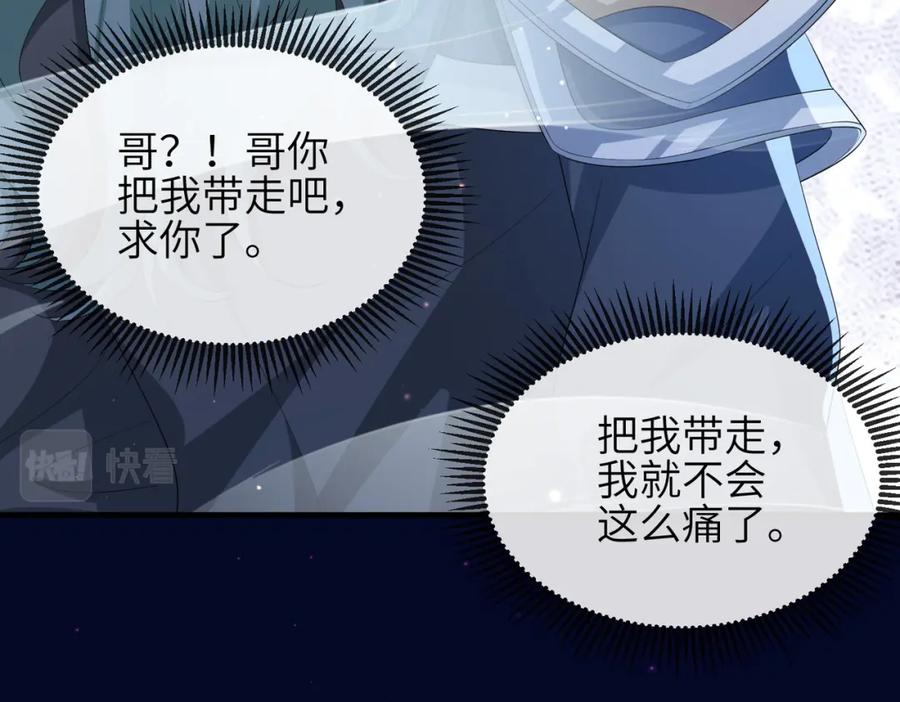 《敌将为奴》第87话 你怎么会来救我？ 第32页
