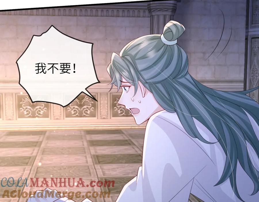 《敌将为奴》第87话 你怎么会来救我？ 第9页