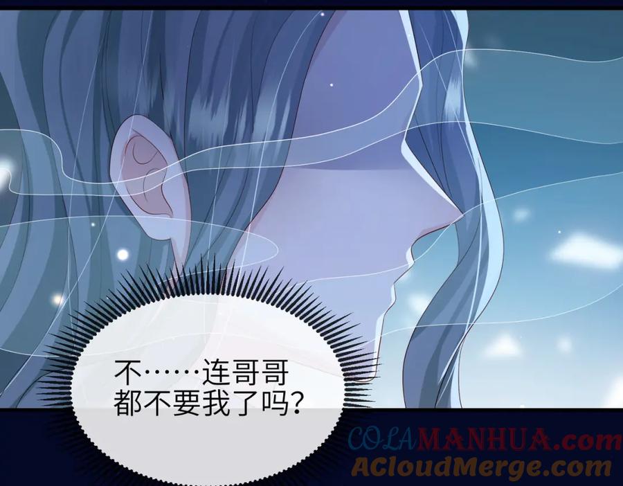 《敌将为奴》第87话 你怎么会来救我？ 第33页