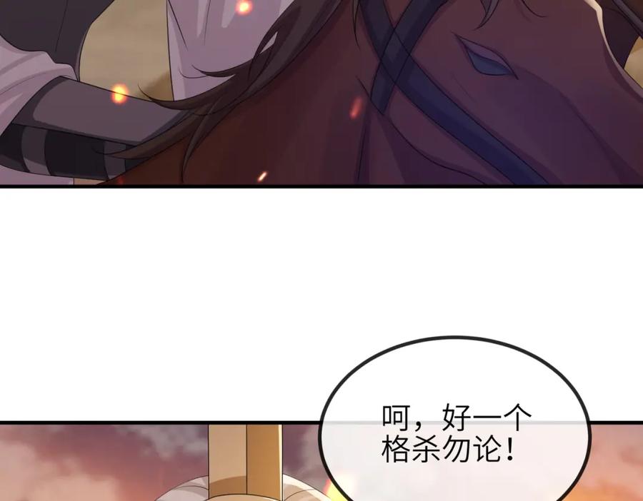 《敌将为奴》第88话 来生再见 第47页