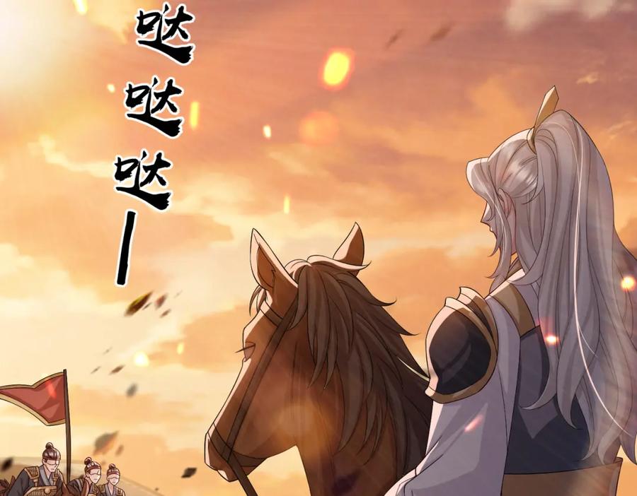 《敌将为奴》第88话 来生再见 第15页