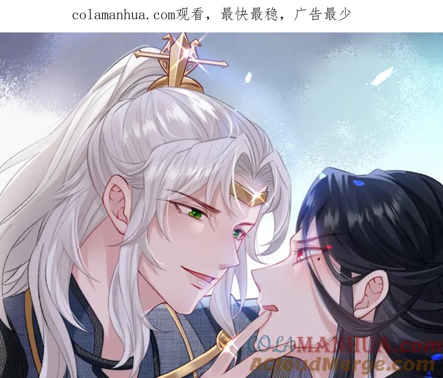 《敌将为奴》第88话 来生再见 第1页