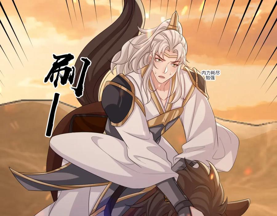 《敌将为奴》第88话 来生再见 第32页