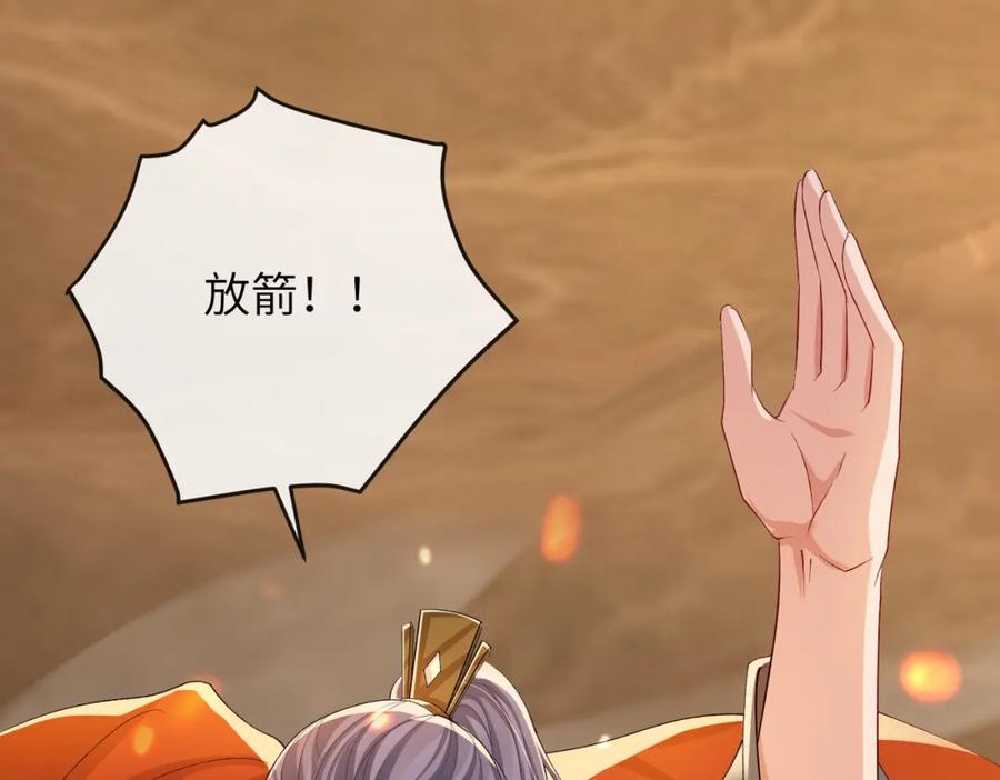 《敌将为奴》第88话 来生再见 第63页