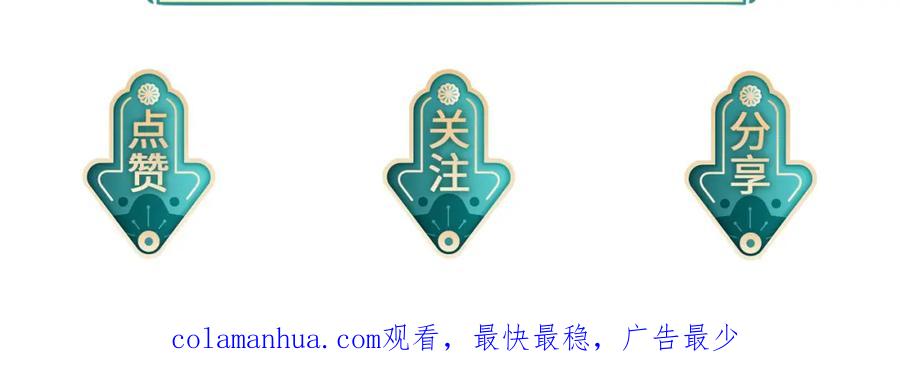 《敌将为奴》第88话 来生再见 第119页