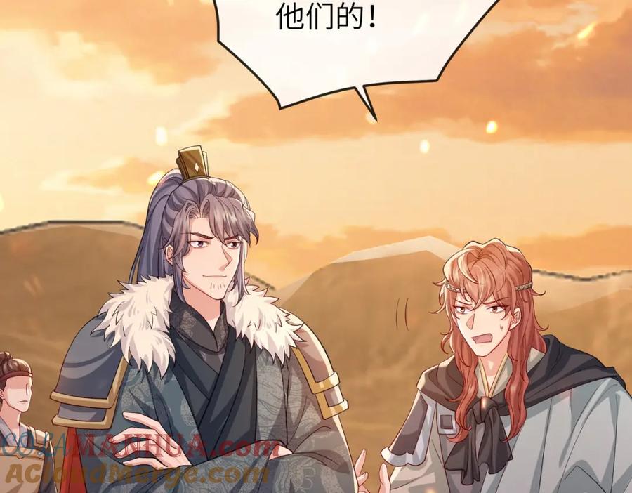 《敌将为奴》第88话 来生再见 第57页