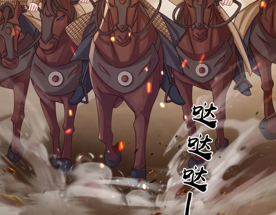 《敌将为奴》第88话 来生再见 第7页