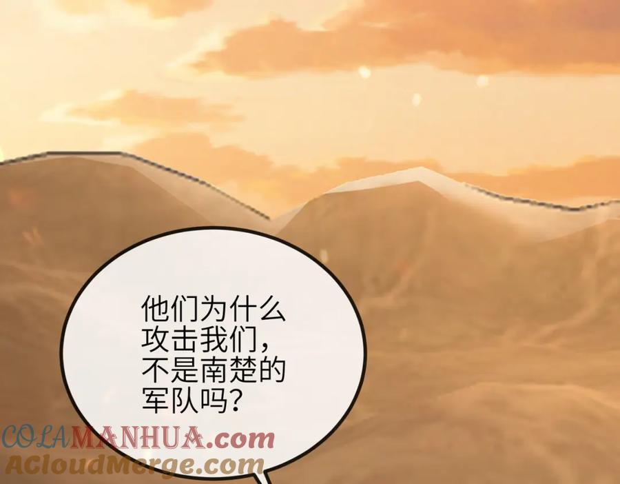 《敌将为奴》第88话 来生再见 第37页