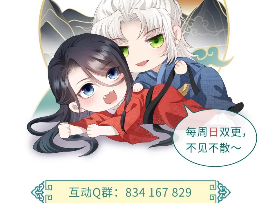 《敌将为奴》第88话 来生再见 第118页