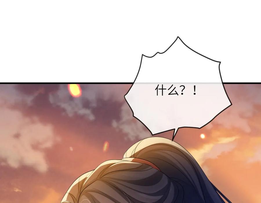 《敌将为奴》第88话 来生再见 第43页