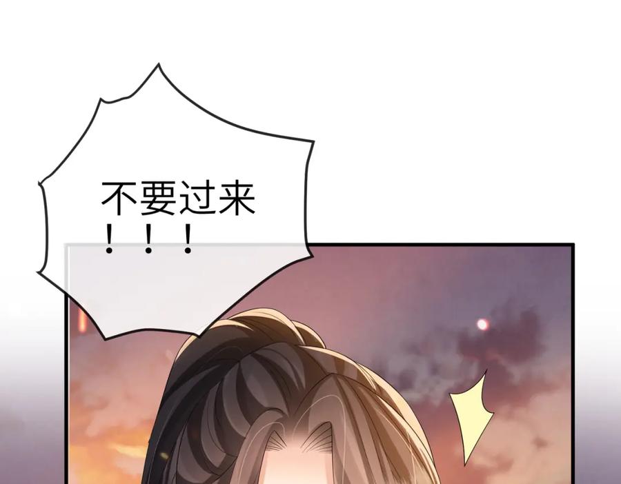 《敌将为奴》第88话 来生再见 第18页