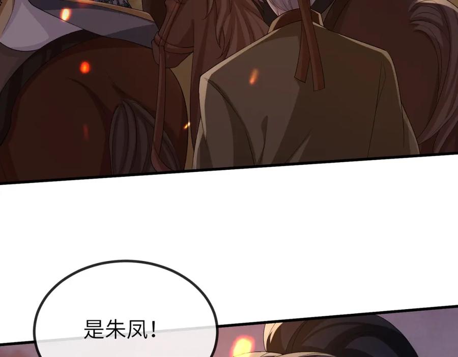 《敌将为奴》第88话 来生再见 第22页