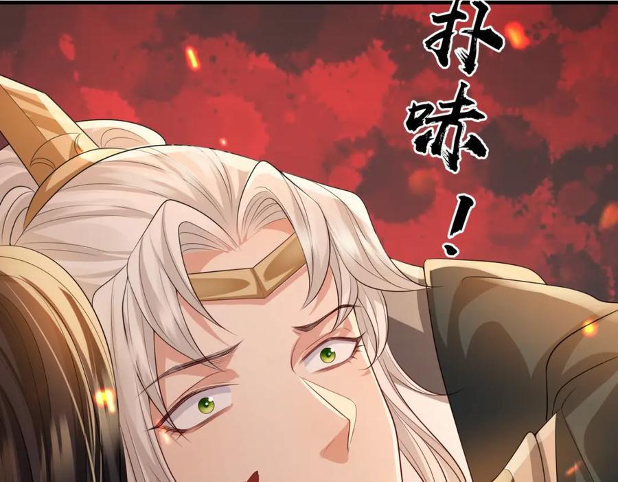《敌将为奴》第88话 来生再见 第87页