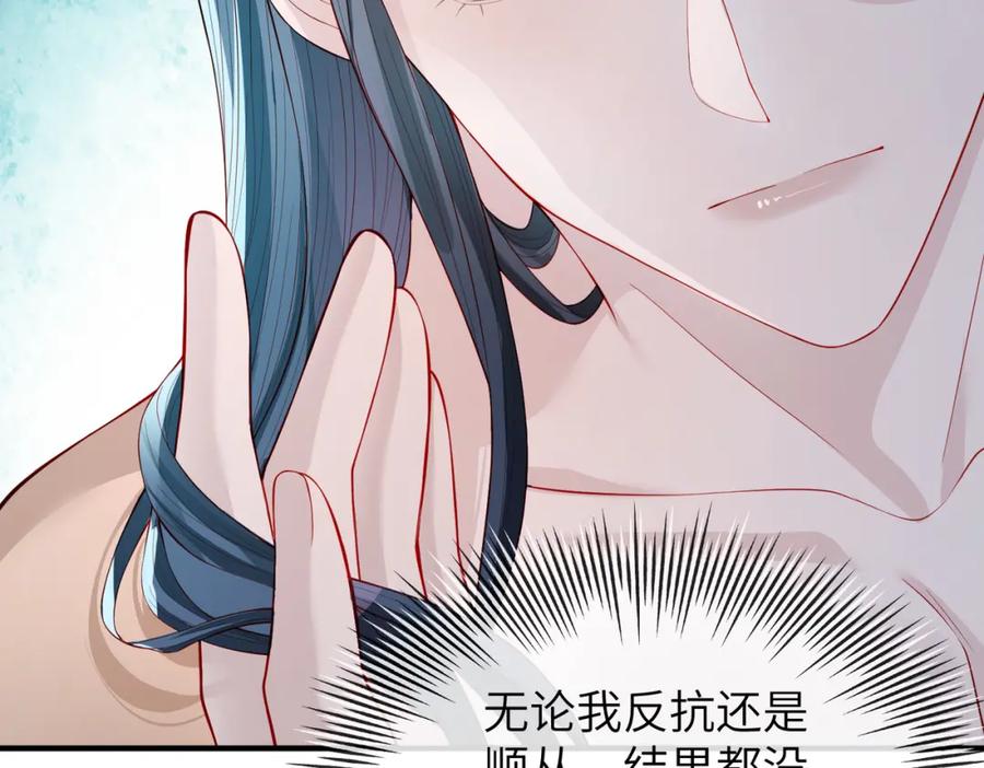 《敌将为奴》第8话 奉陪到底 第19页