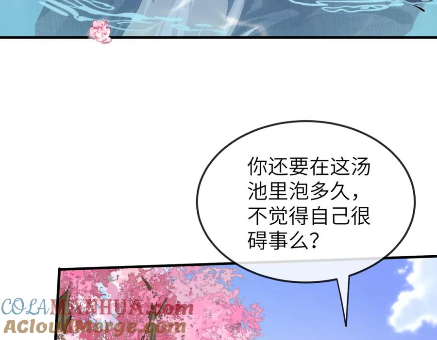 《敌将为奴》第8话 奉陪到底 第65页
