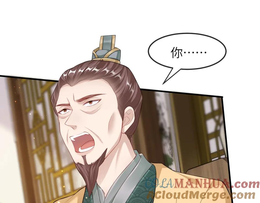 《敌将为奴》第8话 奉陪到底 第89页