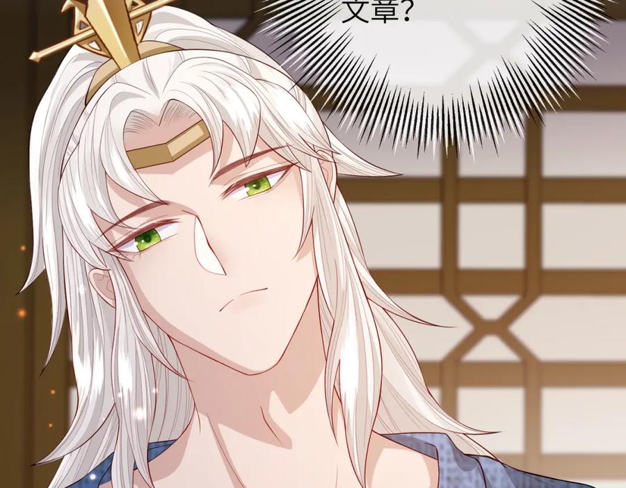 《敌将为奴》第8话 奉陪到底 第110页
