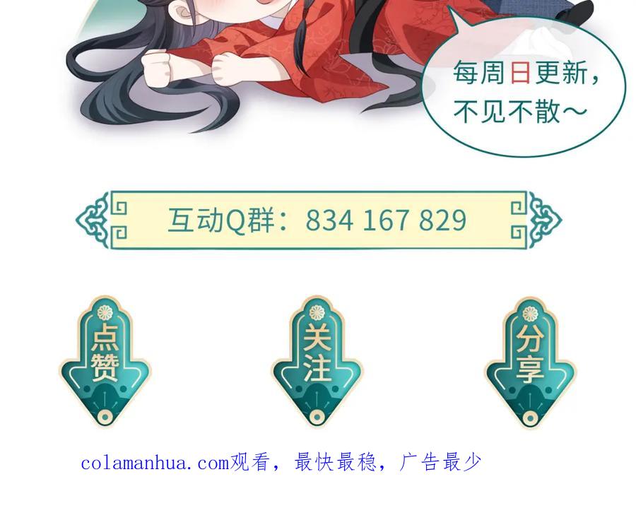 《敌将为奴》第8话 奉陪到底 第132页