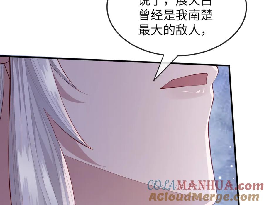 《敌将为奴》第8话 奉陪到底 第105页