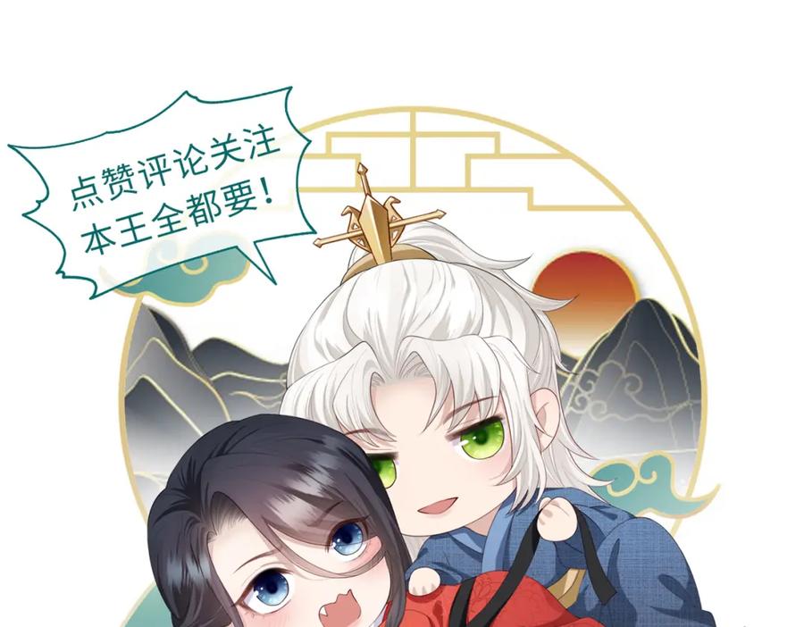 《敌将为奴》第8话 奉陪到底 第131页