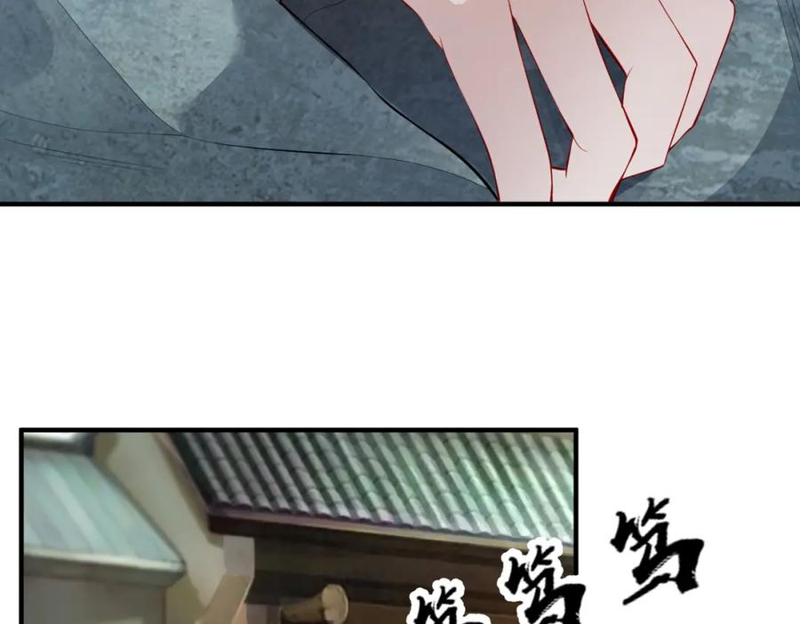 《敌将为奴》第8话 奉陪到底 第71页