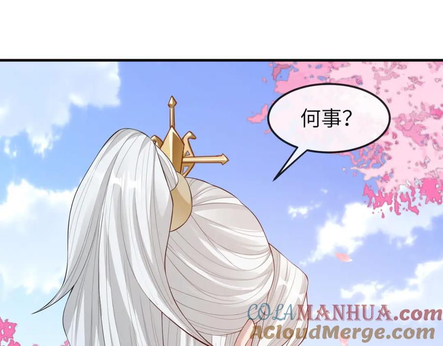 《敌将为奴》第8话 奉陪到底 第73页