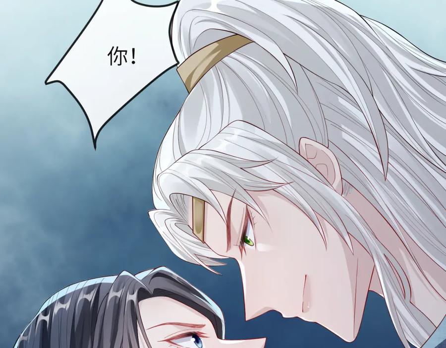 《敌将为奴》第8话 奉陪到底 第23页
