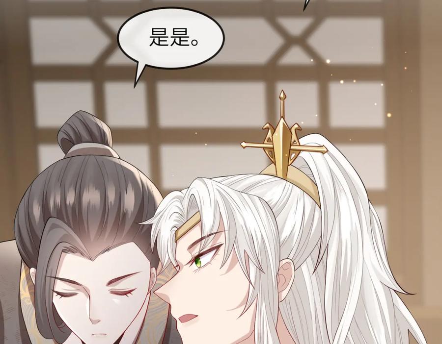 《敌将为奴》第8话 奉陪到底 第115页