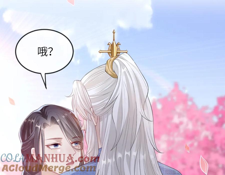 《敌将为奴》第8话 奉陪到底 第41页