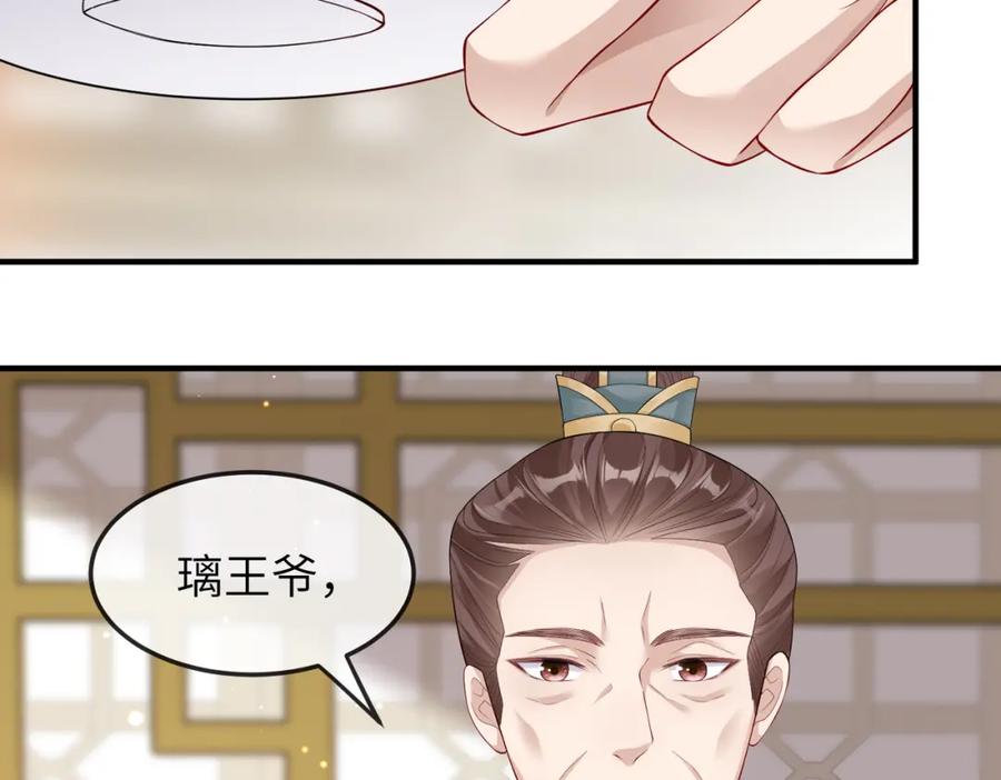 《敌将为奴》第8话 奉陪到底 第82页