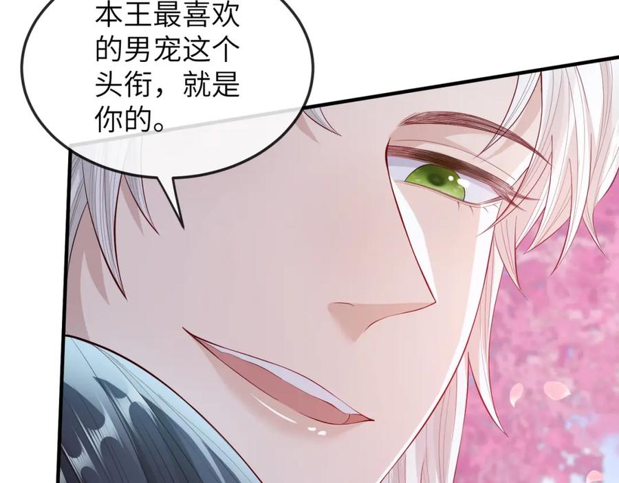 《敌将为奴》第8话 奉陪到底 第52页