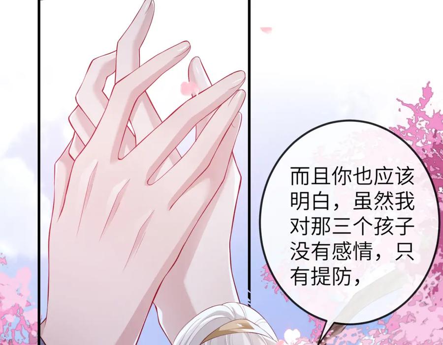 《敌将为奴》第8话 奉陪到底 第56页