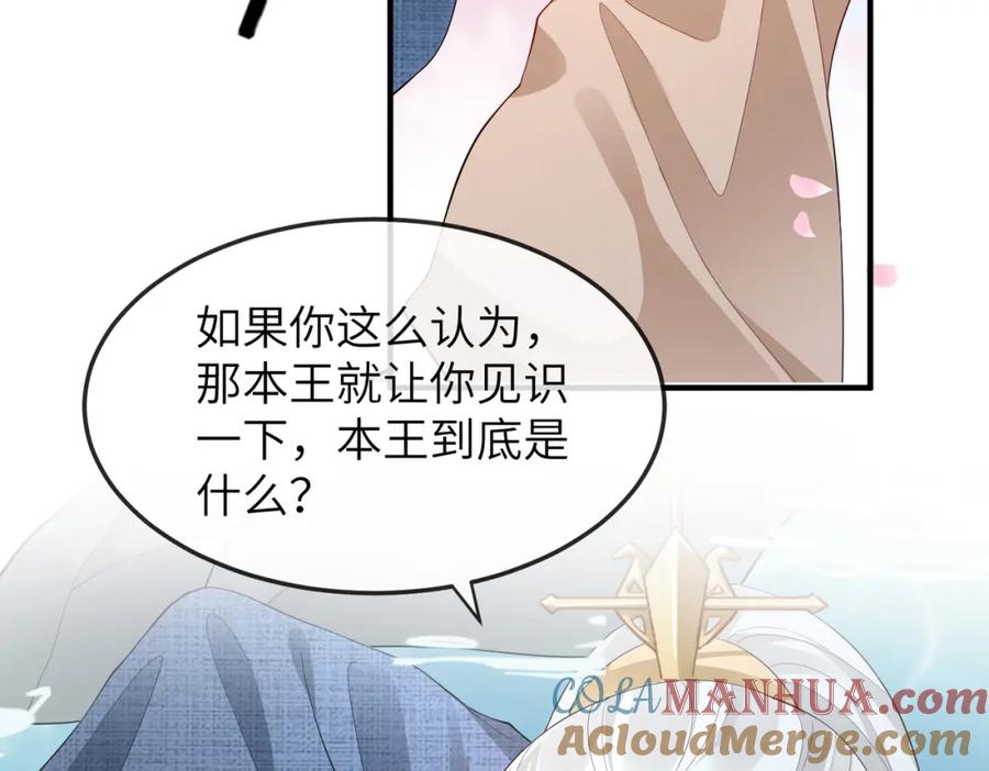 《敌将为奴》第8话 奉陪到底 第33页