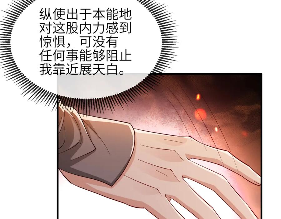 《敌将为奴》第89话 起死回生 第42页