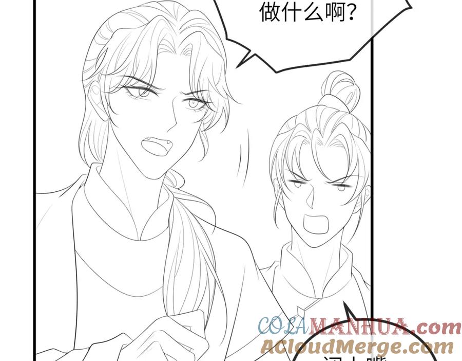 《敌将为奴》第89话 起死回生 第105页