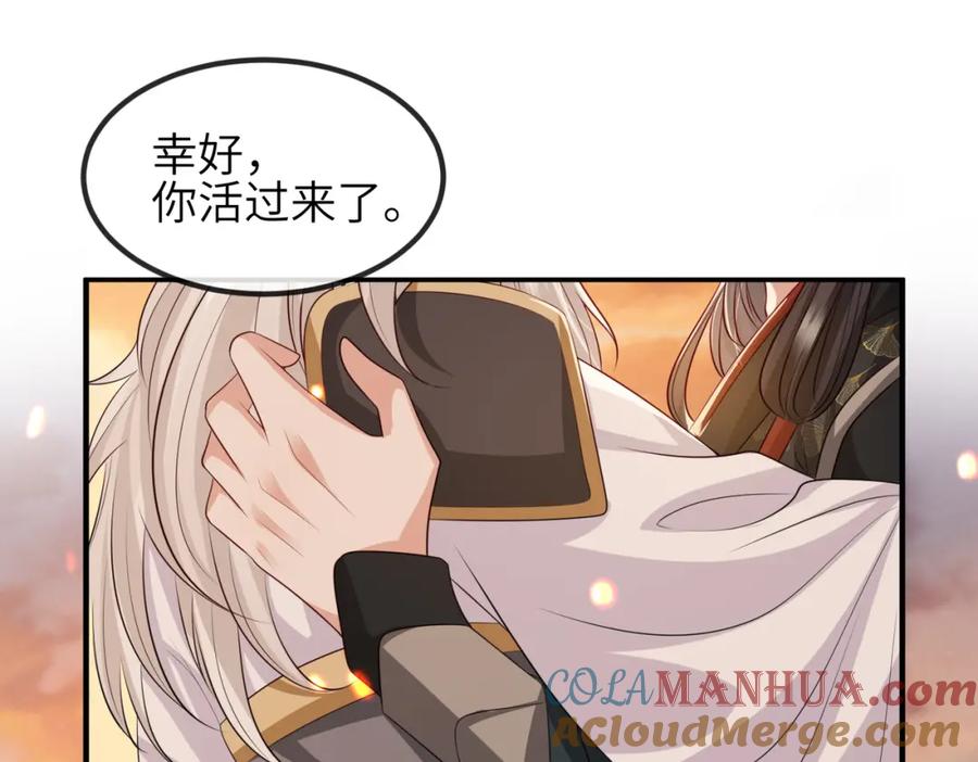 《敌将为奴》第89话 起死回生 第57页