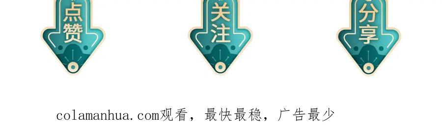 《敌将为奴》第89话 起死回生 第112页