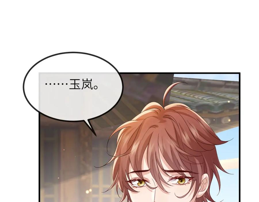 《敌将为奴》第89话 起死回生 第94页