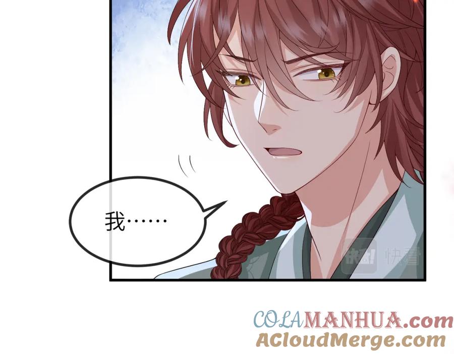 《敌将为奴》第89话 起死回生 第89页