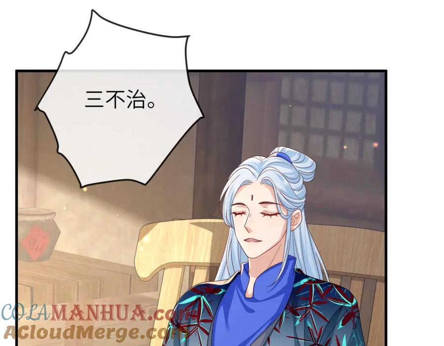 《敌将为奴》第89话 起死回生 第77页