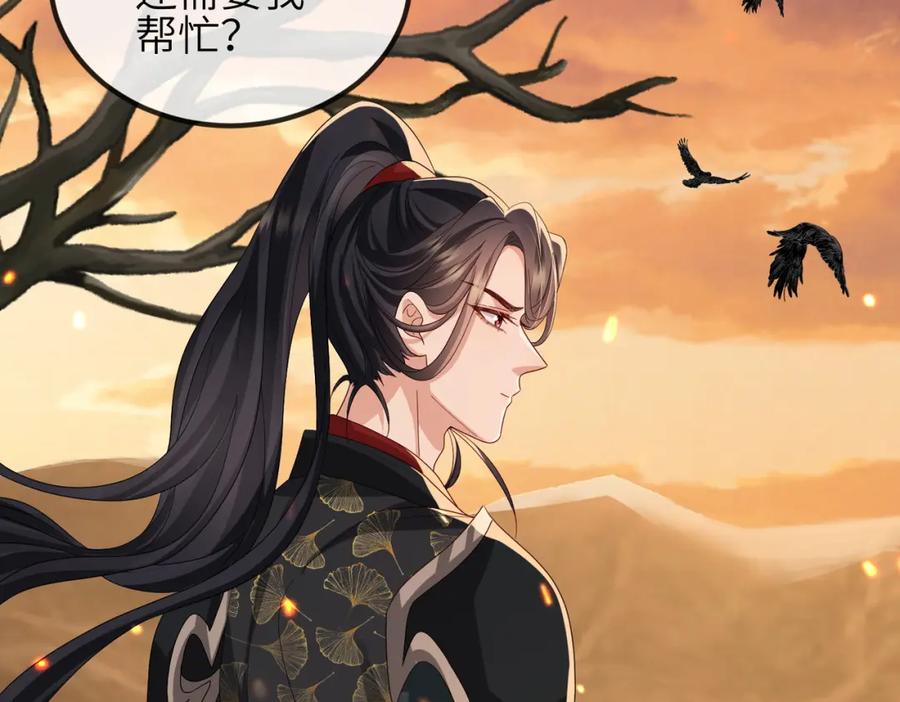 《敌将为奴》第89话 起死回生 第71页