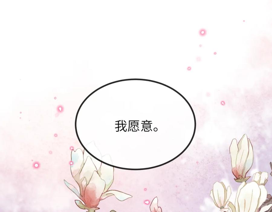 《敌将为奴》第89话 起死回生 第90页