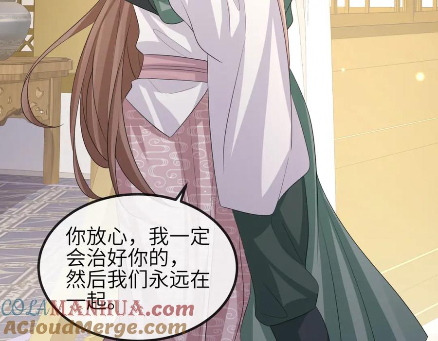 《敌将为奴》第89话 起死回生 第97页