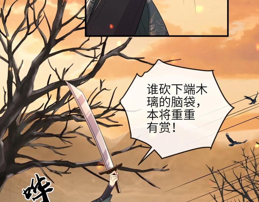 《敌将为奴》第89话 起死回生 第10页
